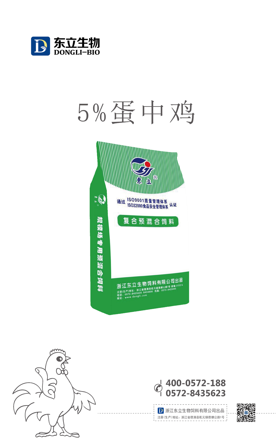 5%蛋中鸡.jpg