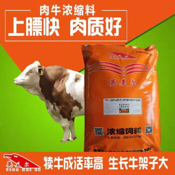 3、肉牛营养预混料供应商：和丰公司首页生产肉牛预混料