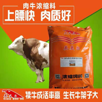 3、肉牛营养预混料供应商:和丰公司首页生产肉牛预混料