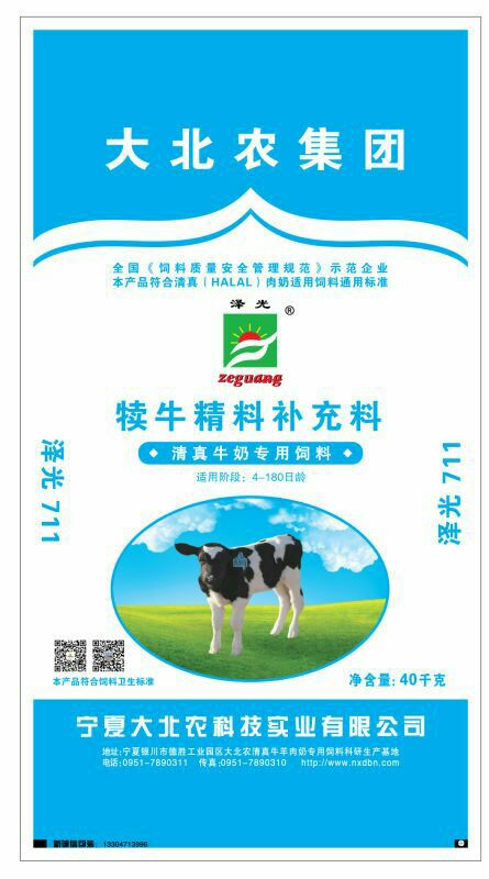 3、大北农肉牛预混料:大北农预混料价格