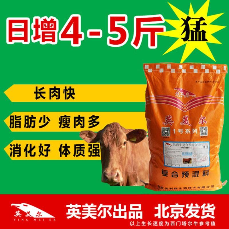 3．山东肉牛育肥预混料：肉牛饲料的制备方法是什么？ 