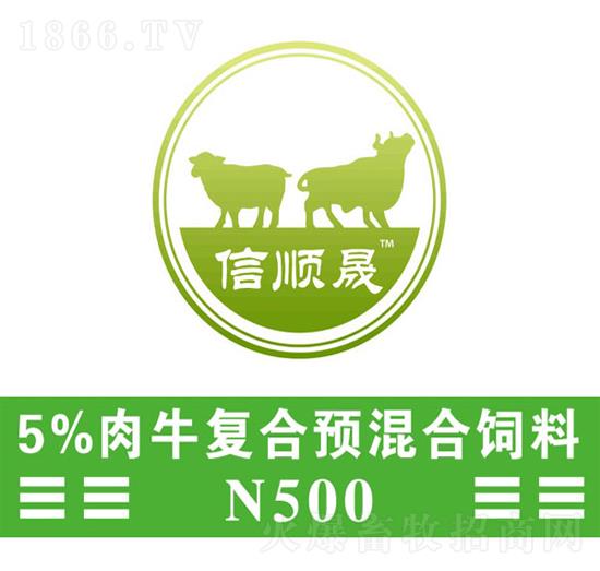  1、肉牛专用复合预混料：为什么要使用预混料来养牛？牛预混料的主要成分是什么？ 