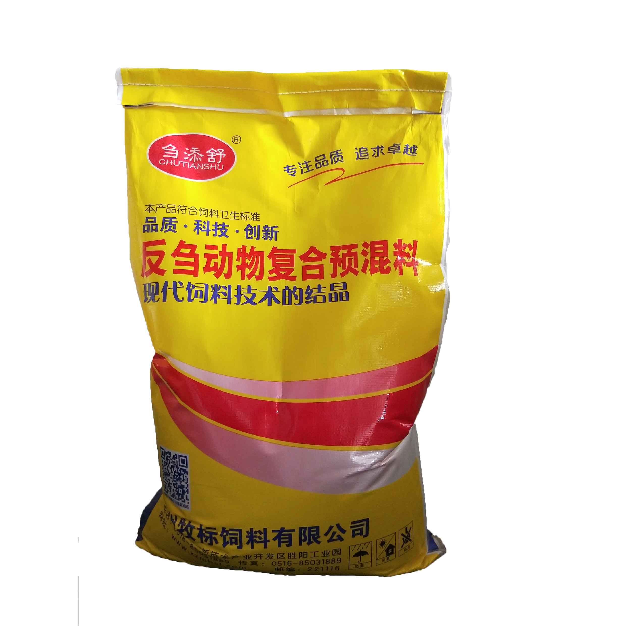 3、肉牛预混料:什么牌子的肉牛预混料好