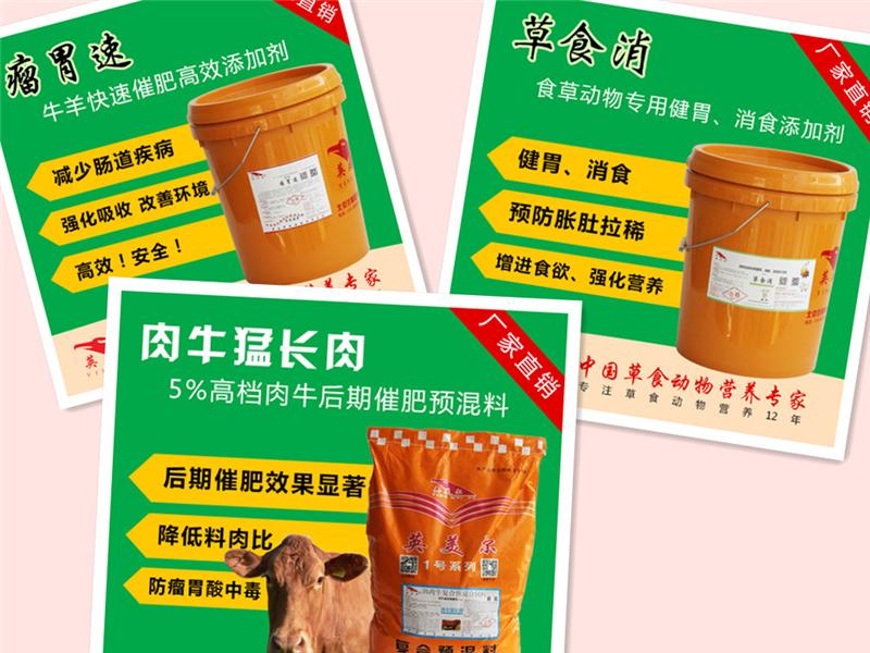 2、牛精饲料的主要成分是什么？ 