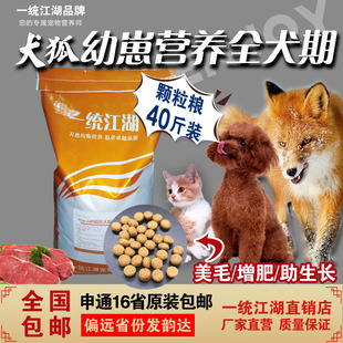 3、狗可以吃猪饲料吗？