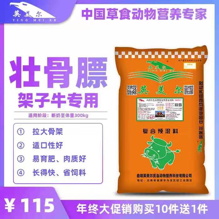 2、牛饲料：什么饲料喂牛生长最快