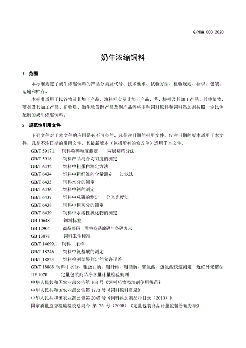 2、奶牛饲料常见和可用的原料有哪些？ 