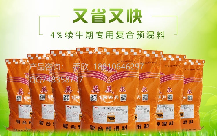 2、如何降低货架阶段的饲料成本?