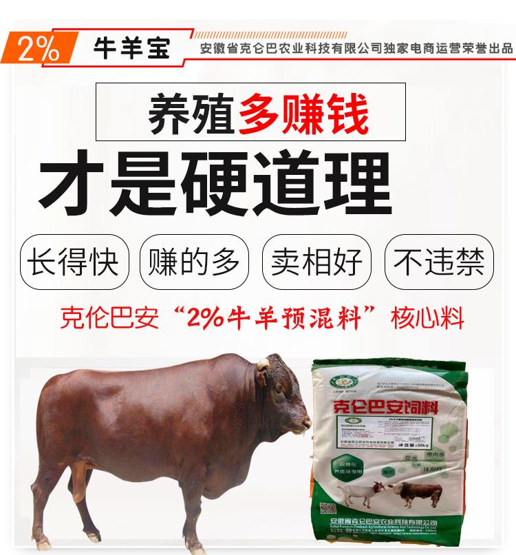 2、如何制备全价肉牛饲料