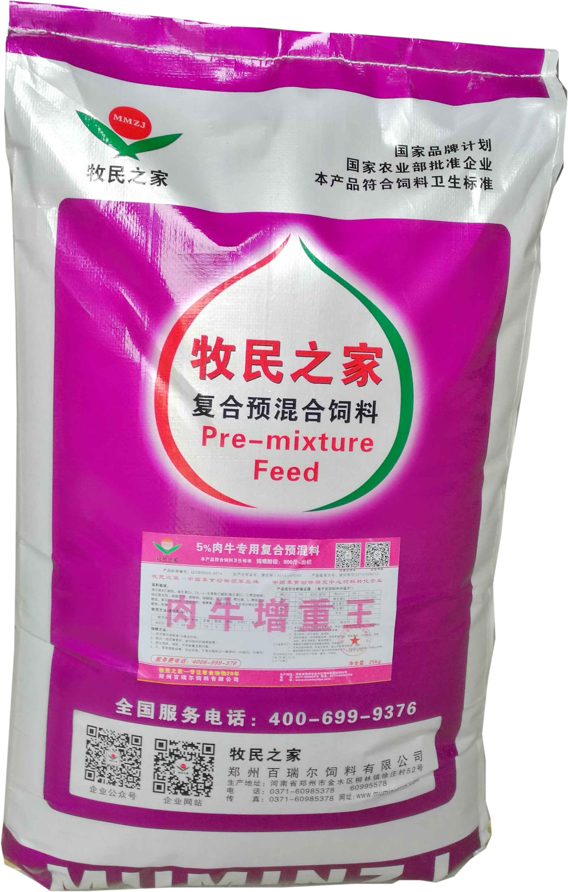 2、浓缩饲料和预混饲料有什么区别?