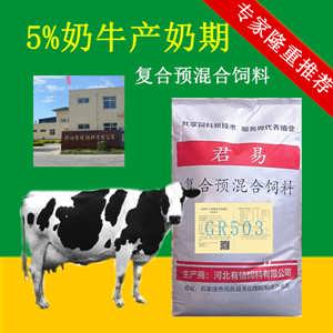 1、奶牛的饲料配比很重要。用什么饲料喂奶牛营养好?