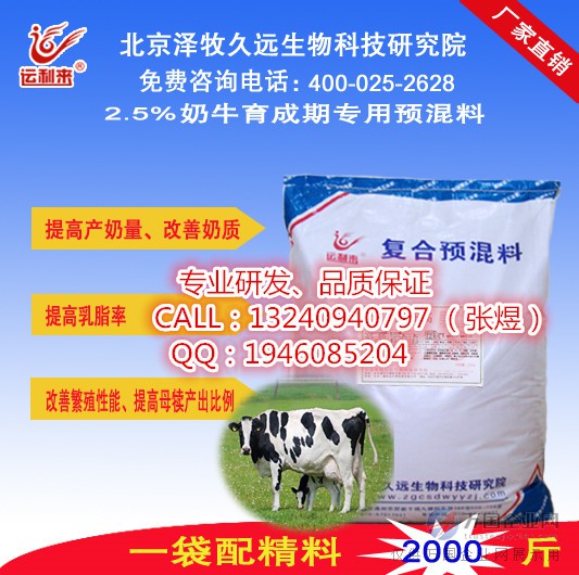 1、在传统养殖中,奶牛的最佳饲料质量是什么?