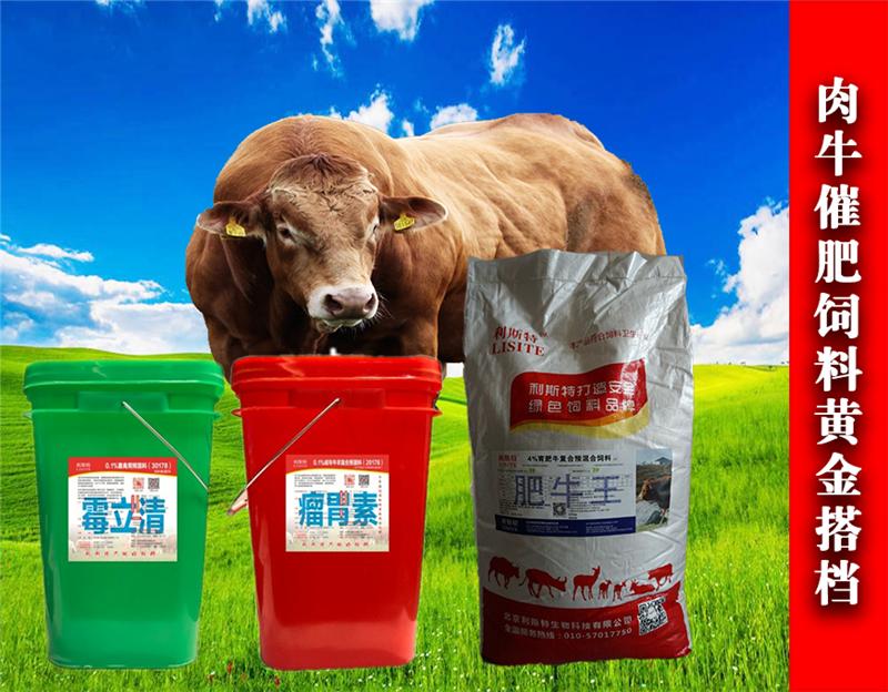 3、育肥牛精料配比的计算公式是什么？ 