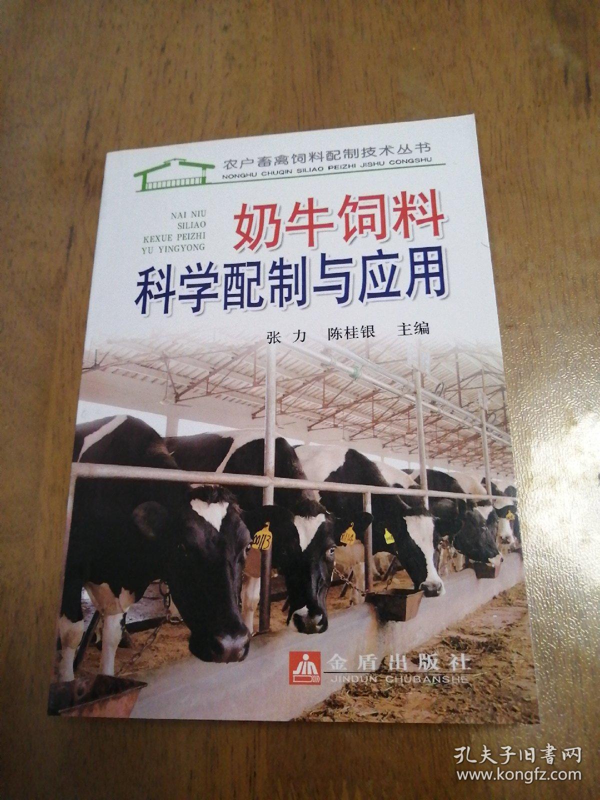 2、哪些检测机构可以帮助检测奶牛饲料中干物质的体外消化率