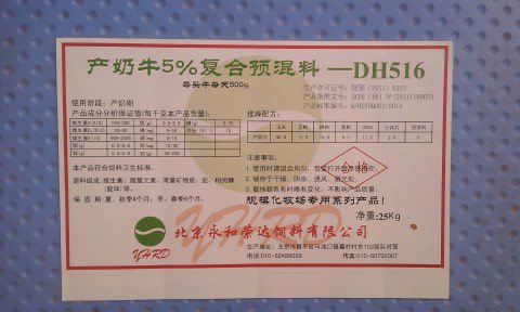 3、奶牛浓缩补充剂配方设计的基本原则是什么？ 