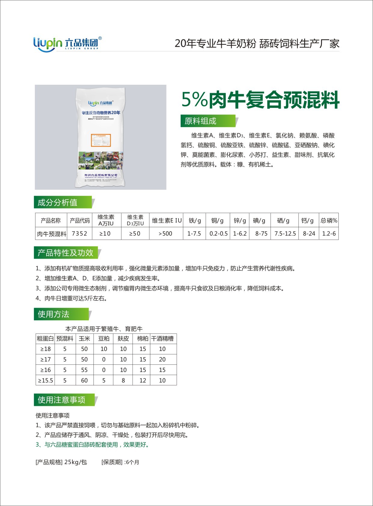 育肥牛吃什么长肉?