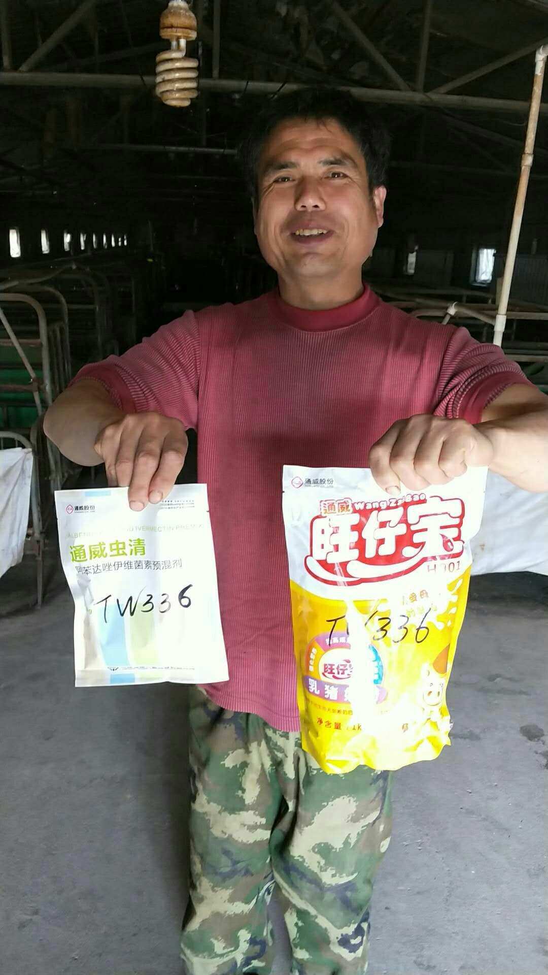 通威母猪饲料